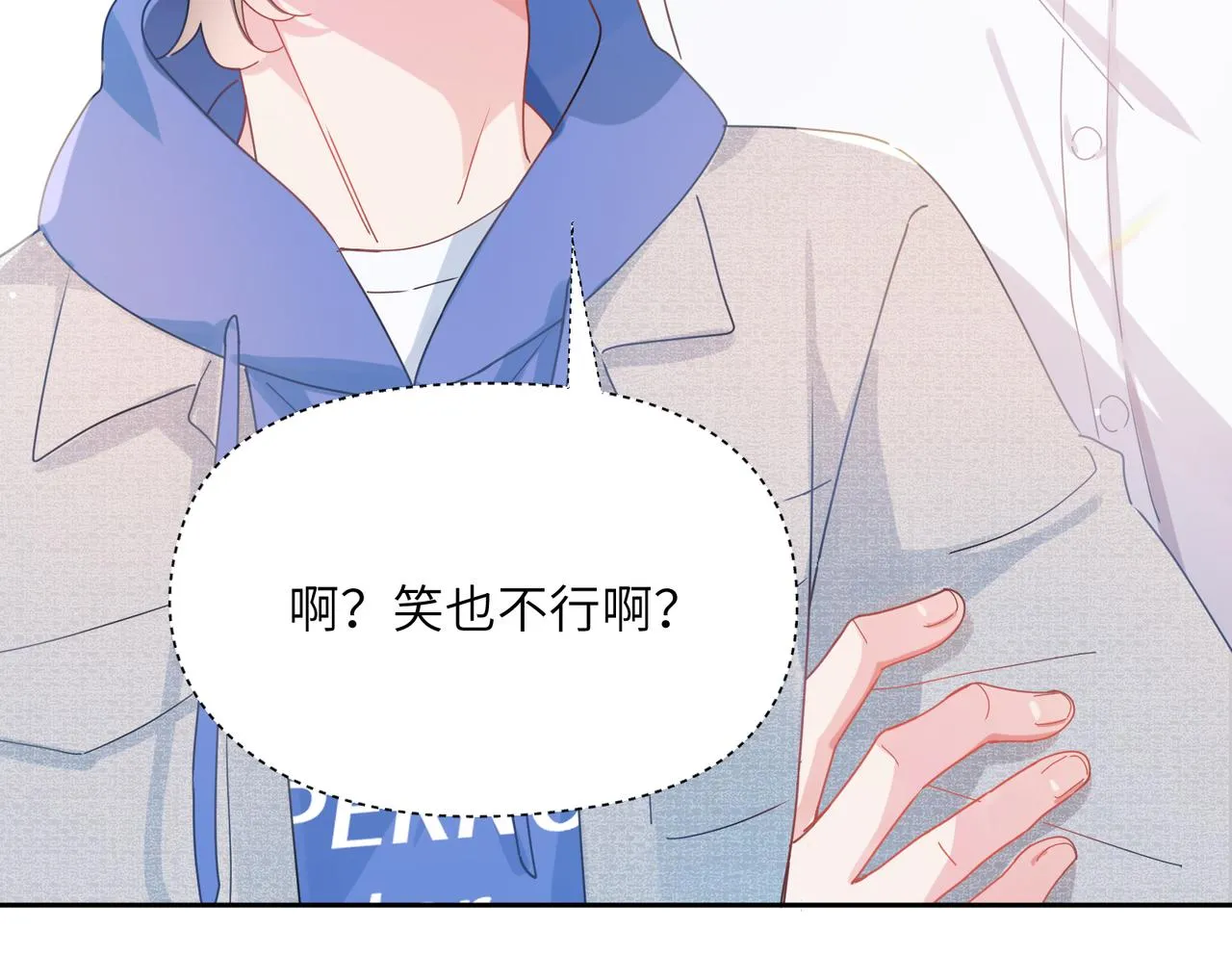 第96话 奇怪的危机感 第17页