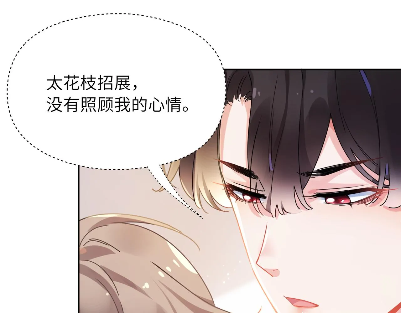 第96话 奇怪的危机感 第18页