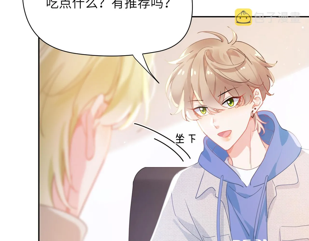 第96话 奇怪的危机感 第24页