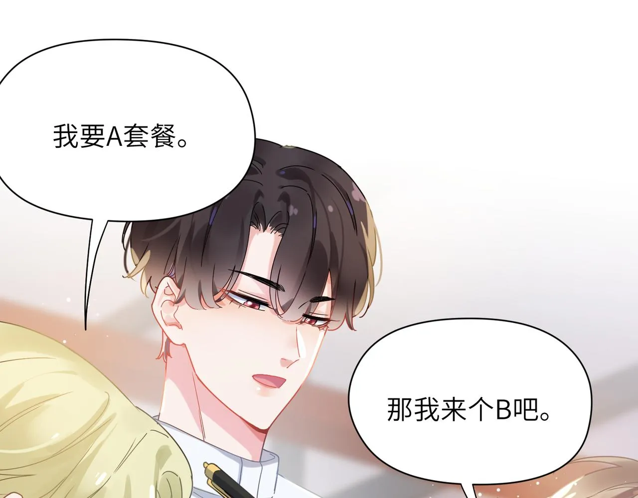 第96话 奇怪的危机感 第28页
