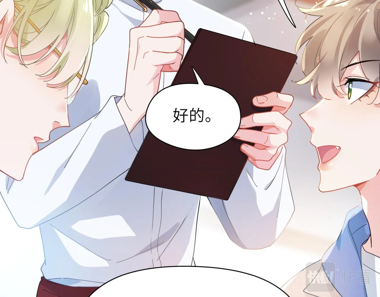第96话 奇怪的危机感 第29页