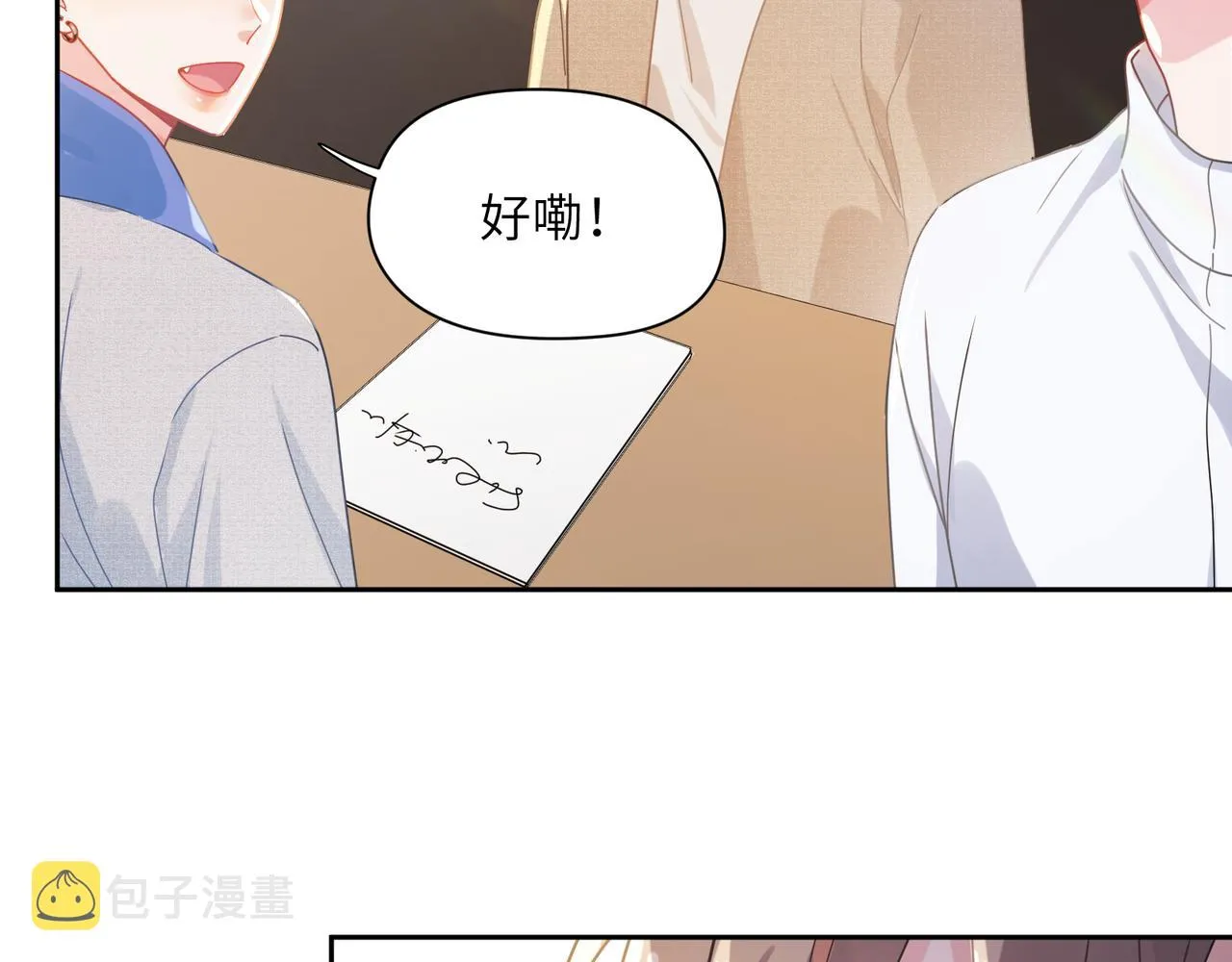 第96话 奇怪的危机感 第31页