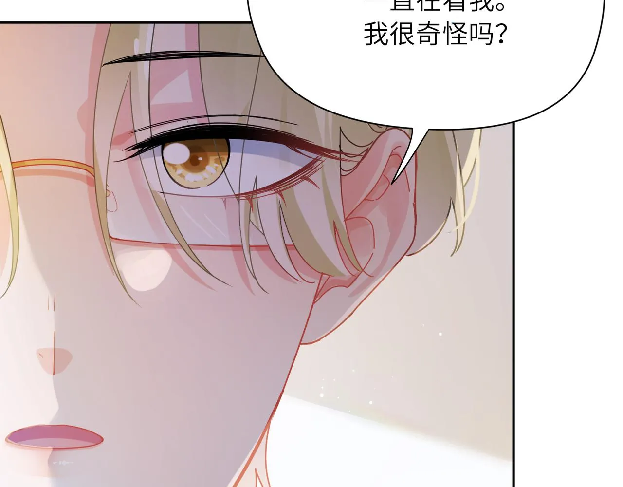 第96话 奇怪的危机感 第33页