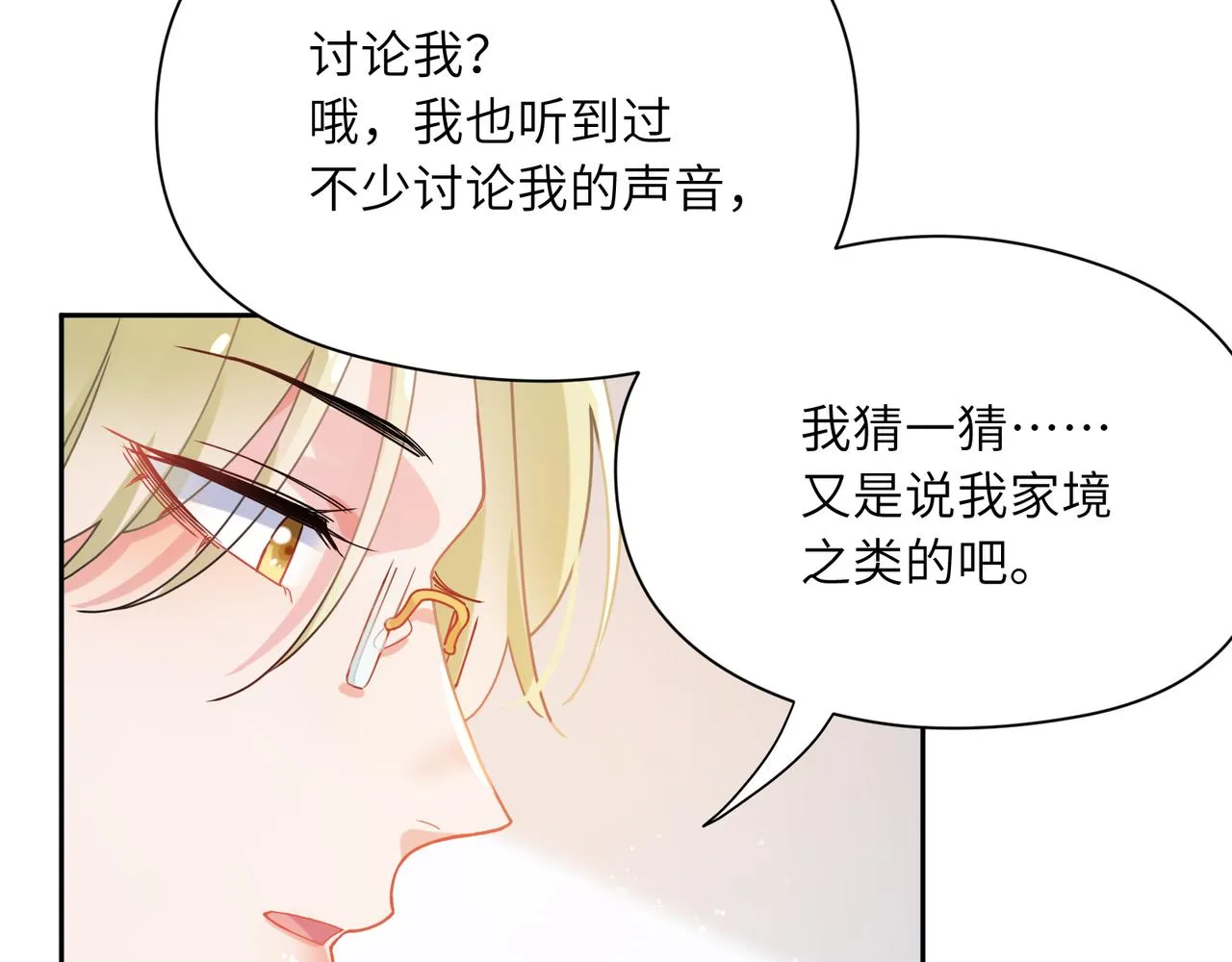 第96话 奇怪的危机感 第35页