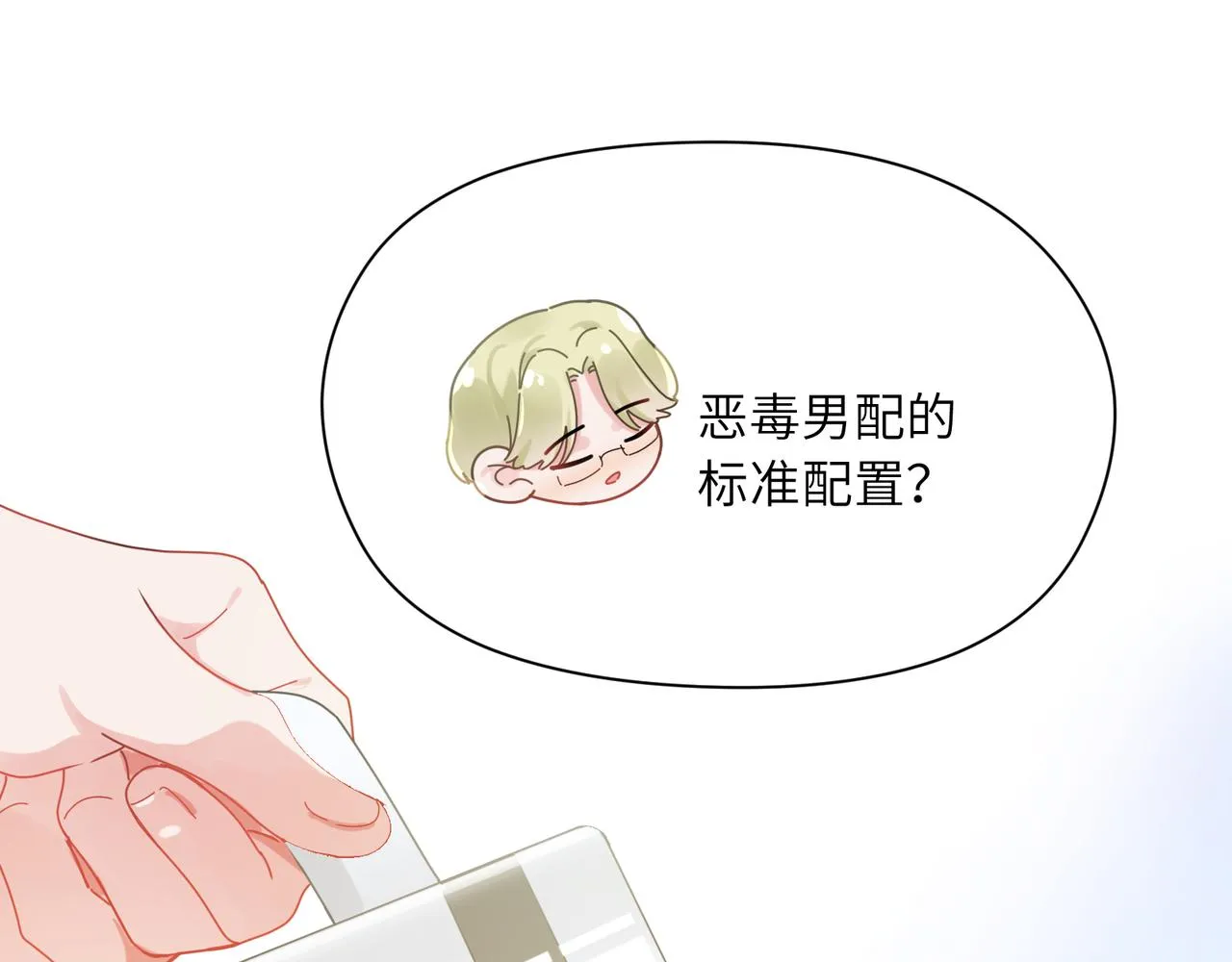 第96话 奇怪的危机感 第39页