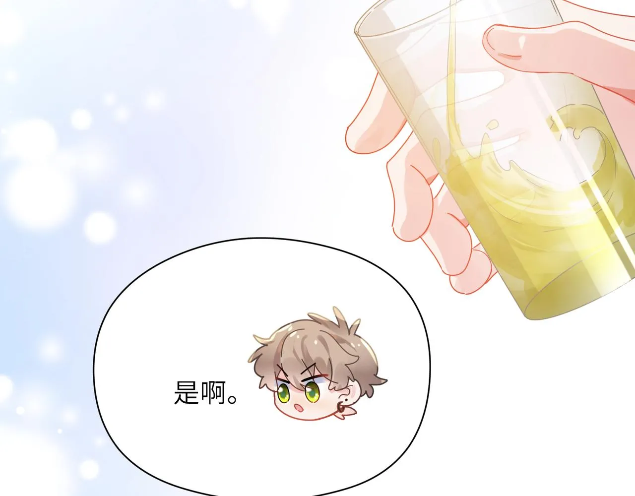 第96话 奇怪的危机感 第41页