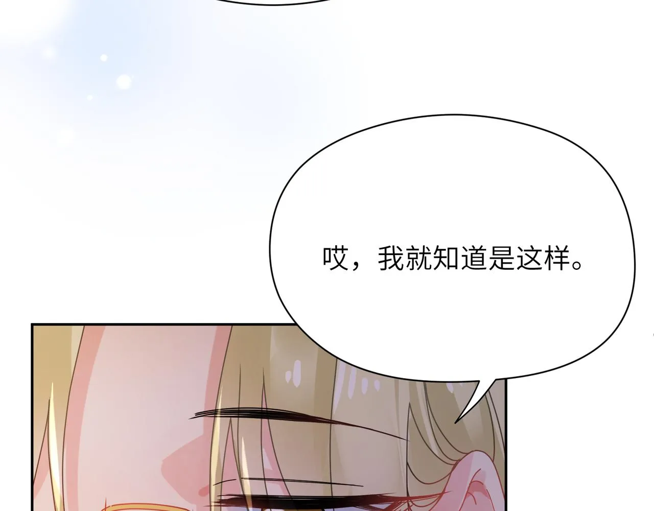 第96话 奇怪的危机感 第42页