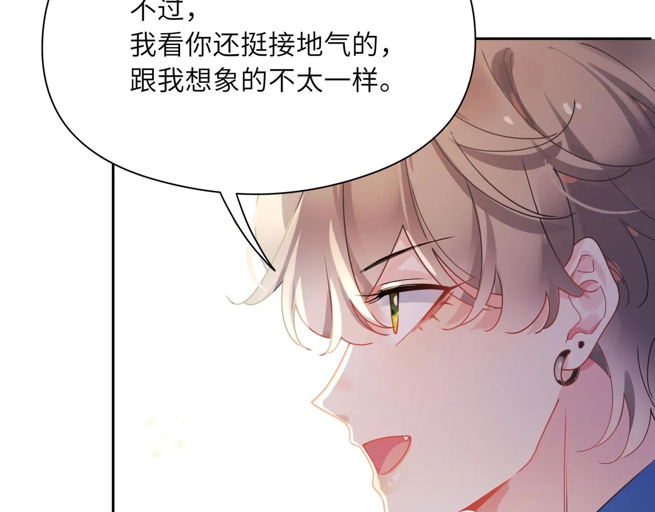 第96话 奇怪的危机感 第44页