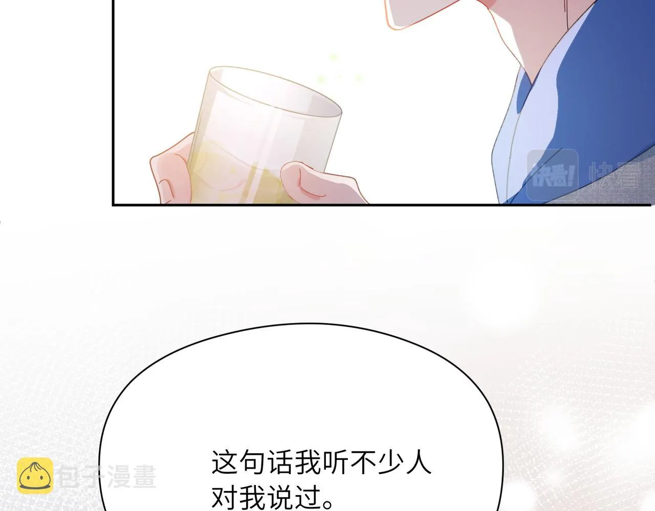 第96话 奇怪的危机感 第45页