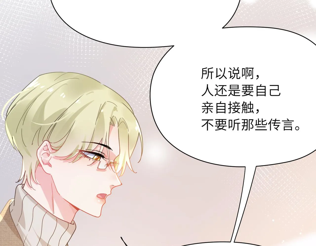 第96话 奇怪的危机感 第46页