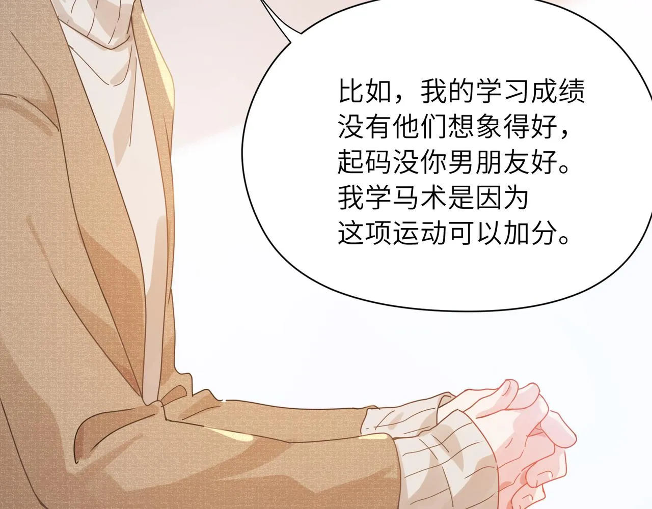 第96话 奇怪的危机感 第47页