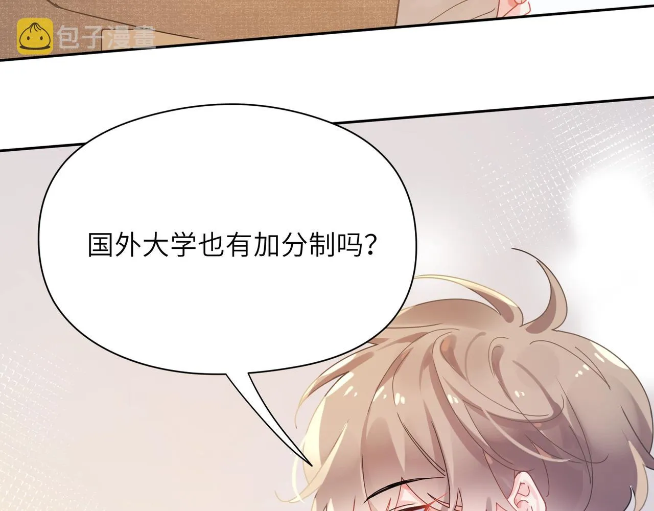 第96话 奇怪的危机感 第48页