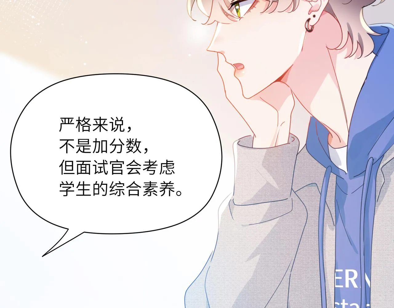 第96话 奇怪的危机感 第49页