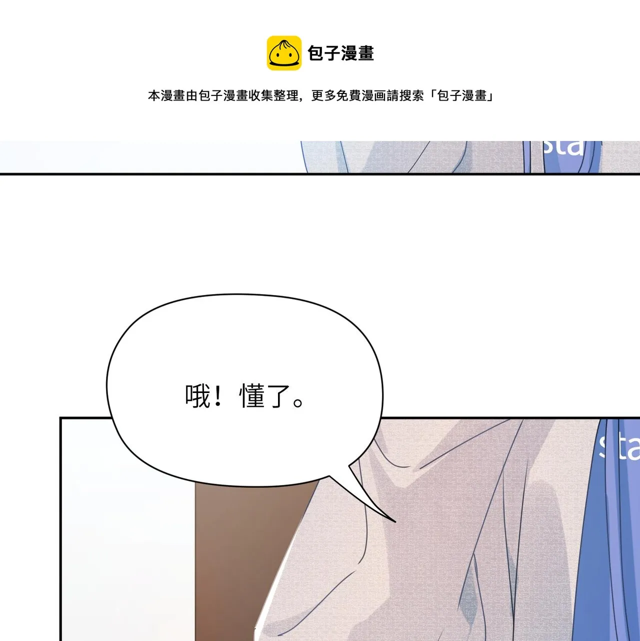 第96话 奇怪的危机感 第50页