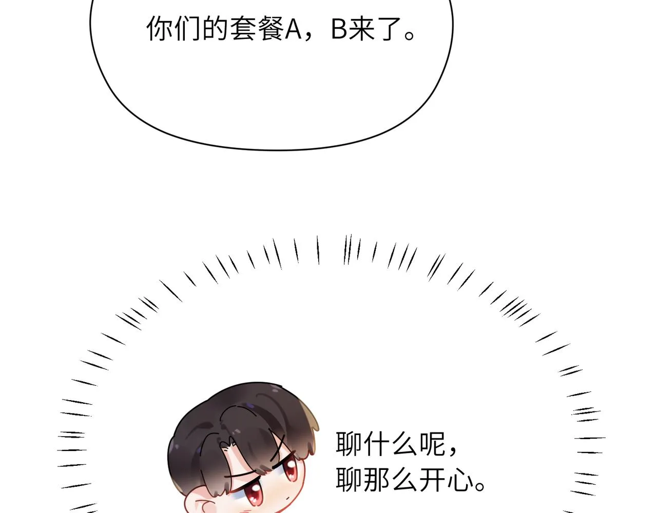 第96话 奇怪的危机感 第52页