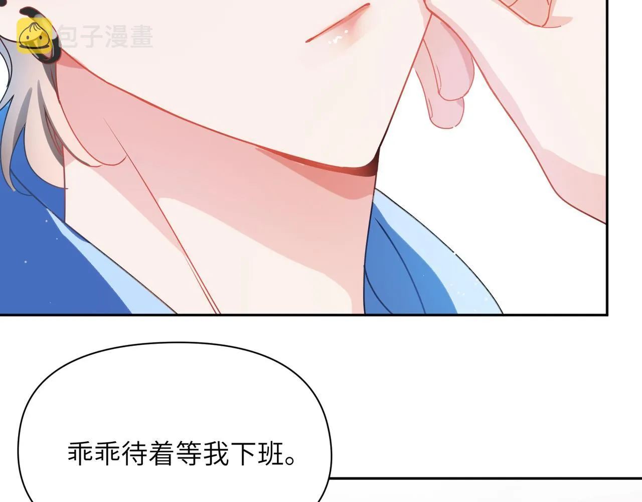 第96话 奇怪的危机感 第58页
