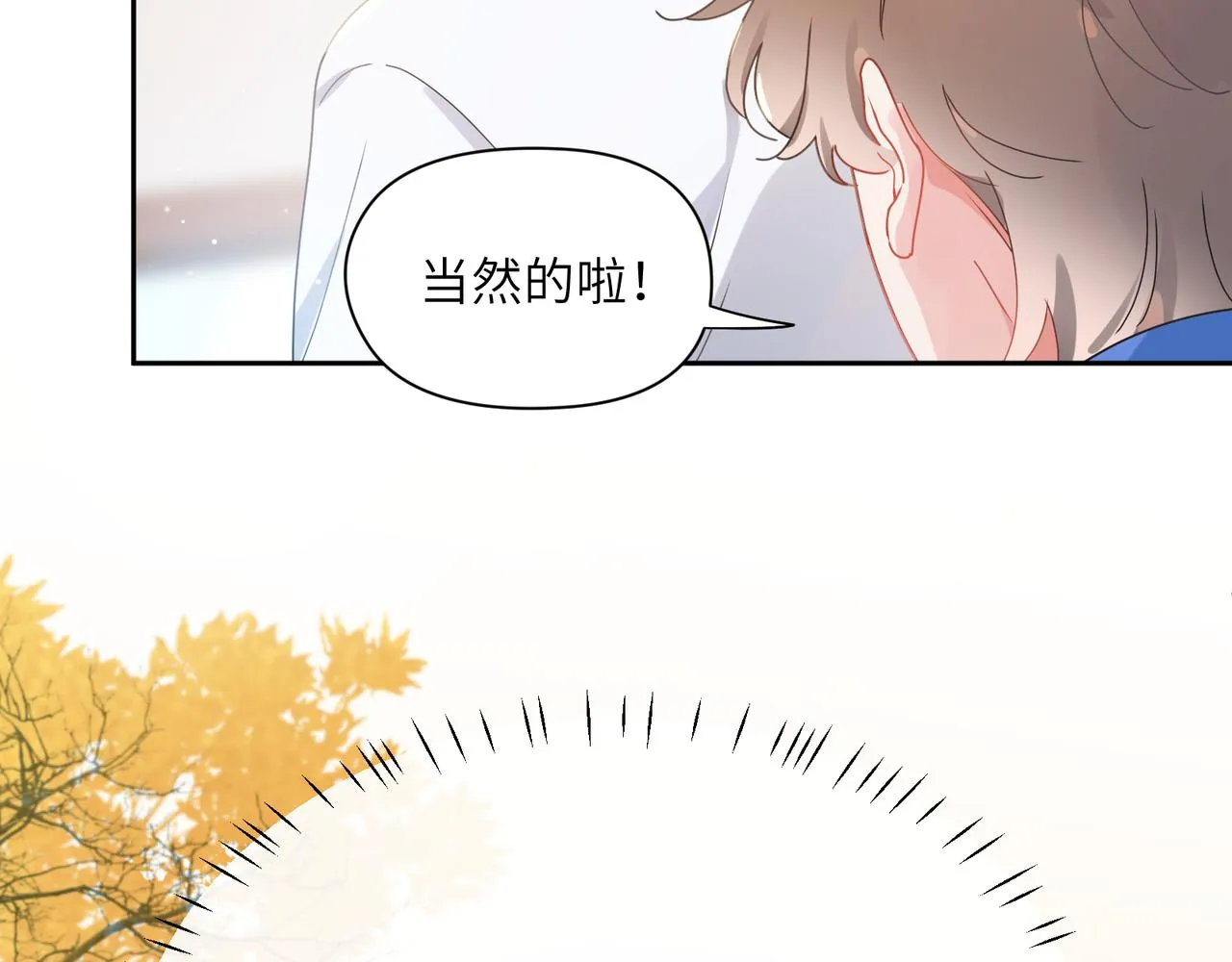 第96话 奇怪的危机感 第60页