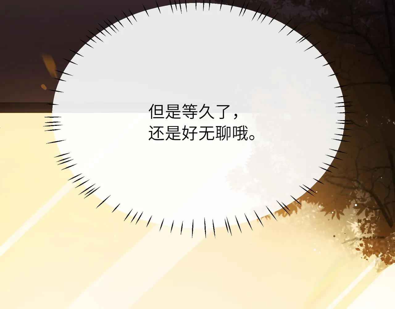 第96话 奇怪的危机感 第64页