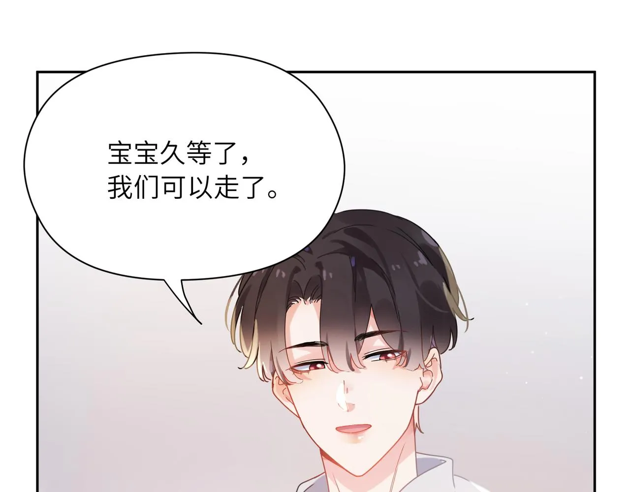 第96话 奇怪的危机感 第66页