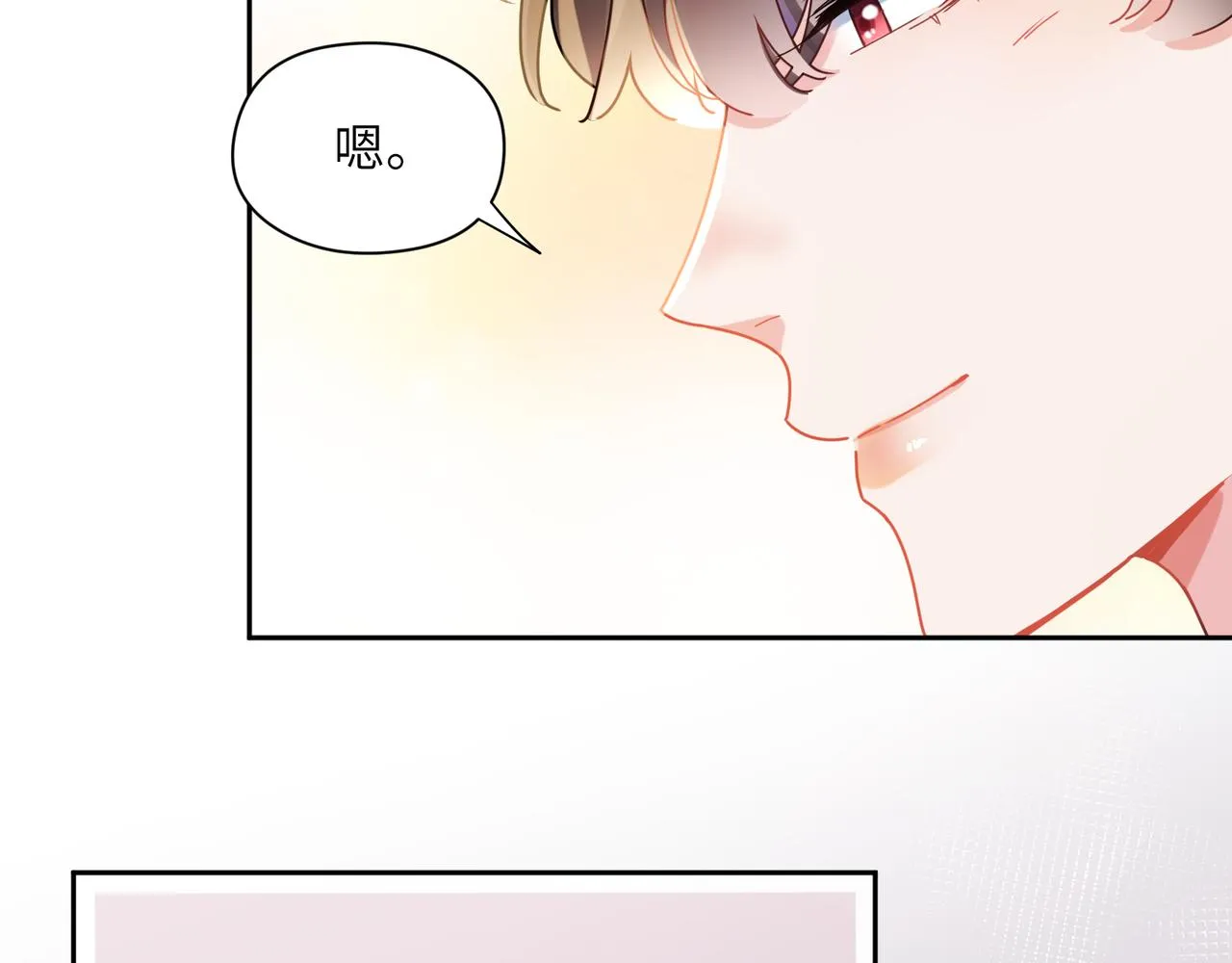 第96话 奇怪的危机感 第73页