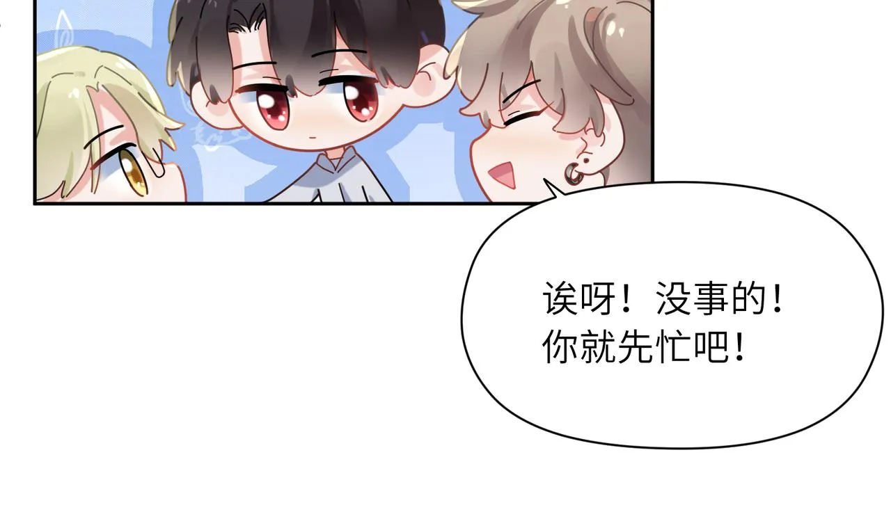 第96话 奇怪的危机感 第77页