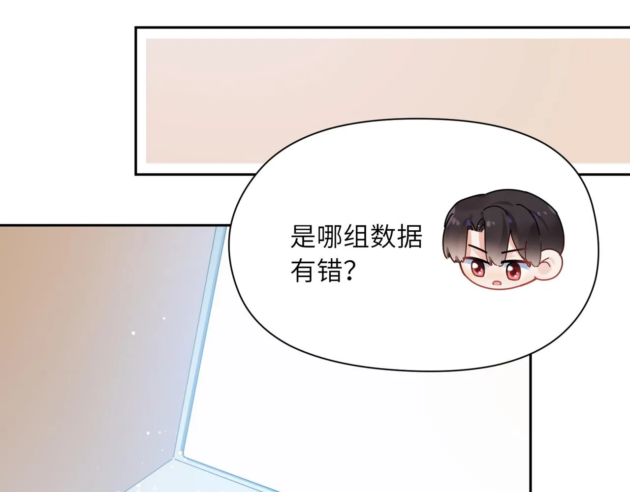 第96话 奇怪的危机感 第78页