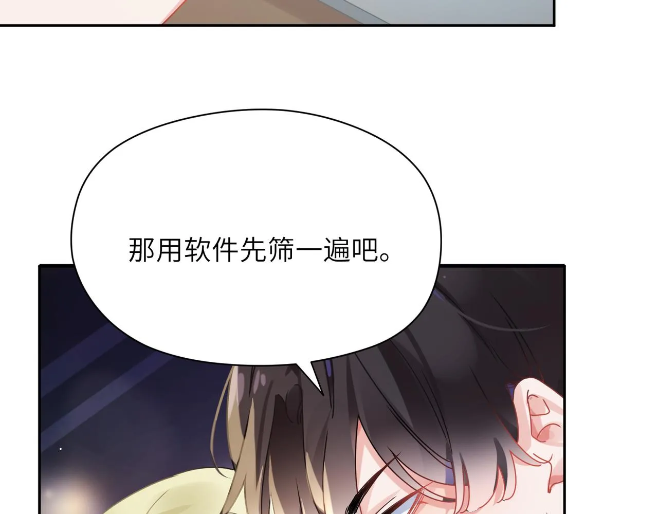 第96话 奇怪的危机感 第80页