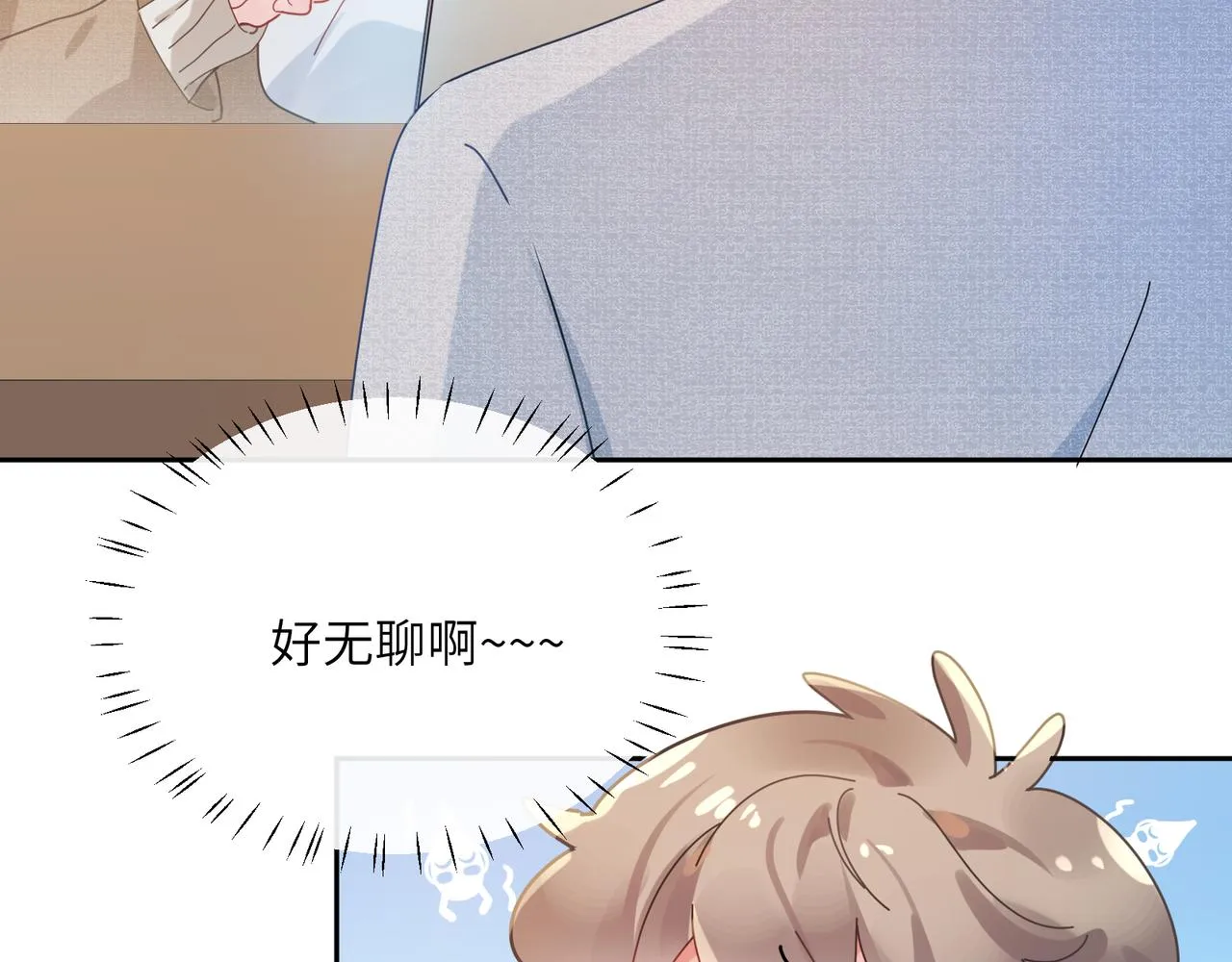 第96话 奇怪的危机感 第84页