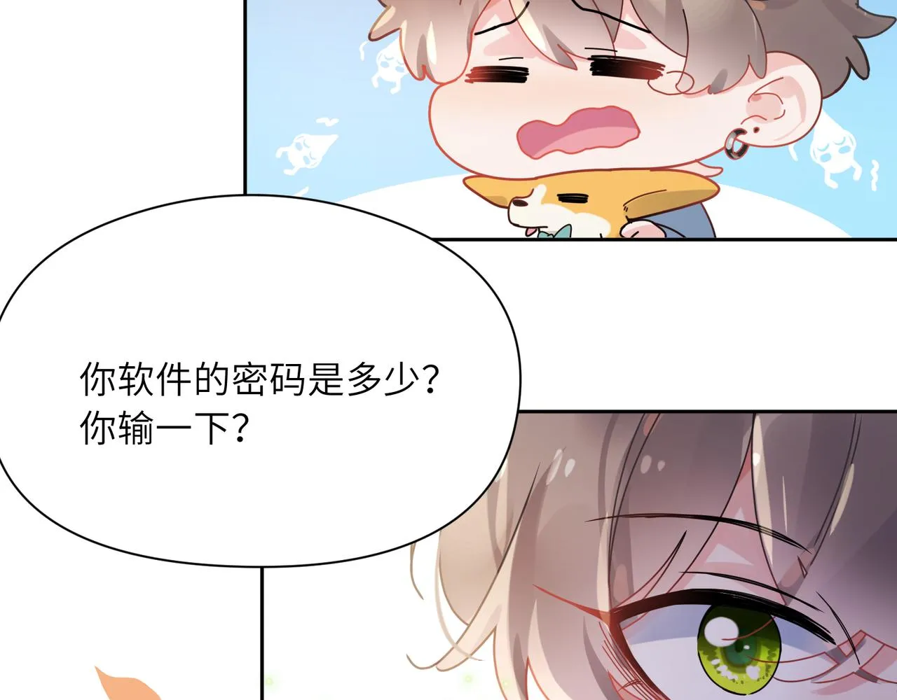第96话 奇怪的危机感 第85页