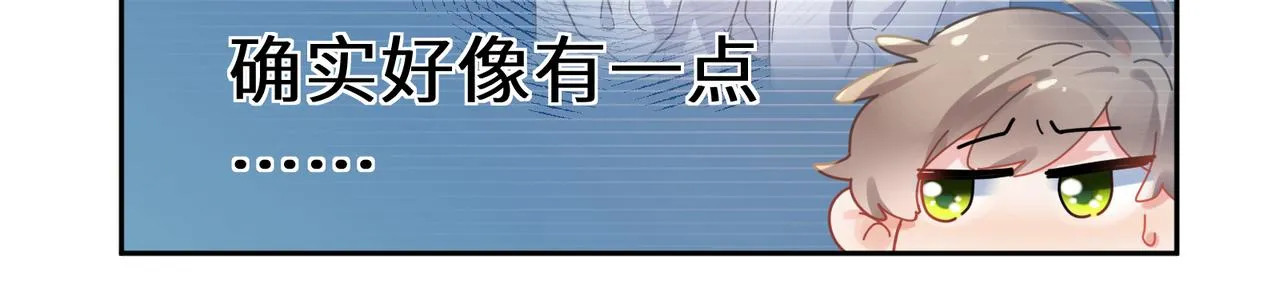 第96话 奇怪的危机感 第89页