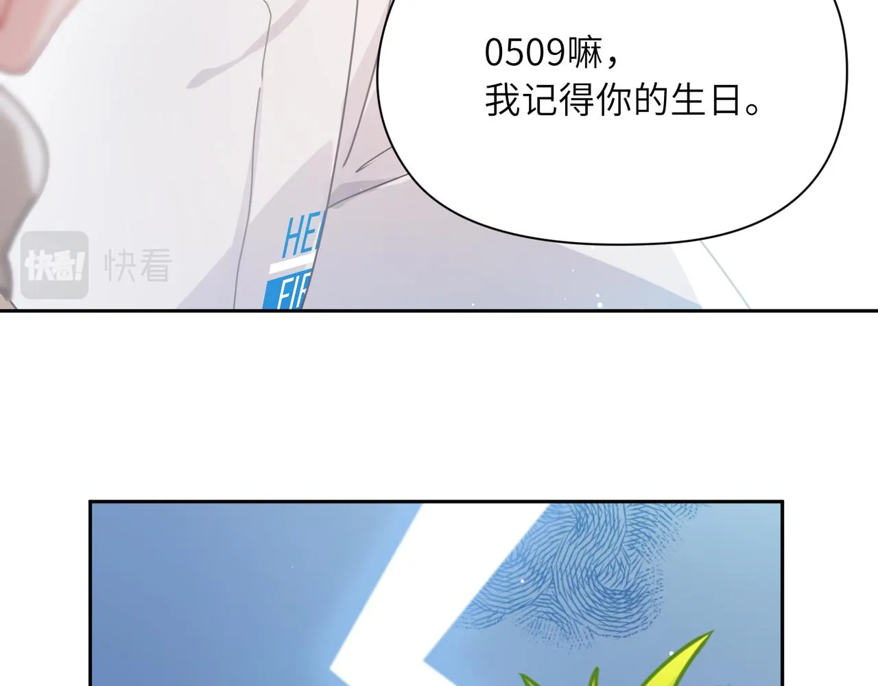 第96话 奇怪的危机感 第94页