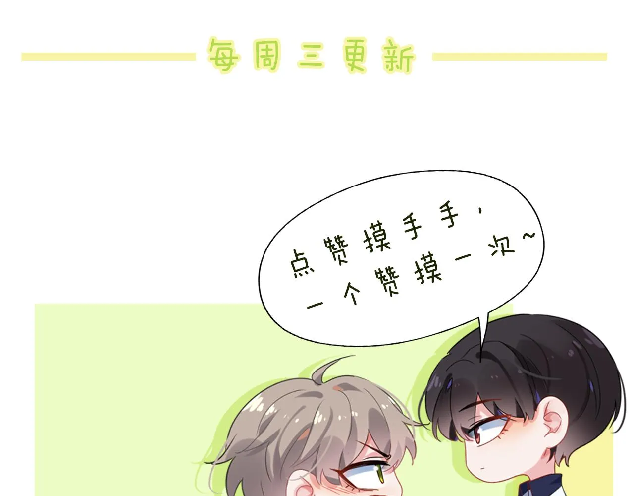 第96话 奇怪的危机感 第107页