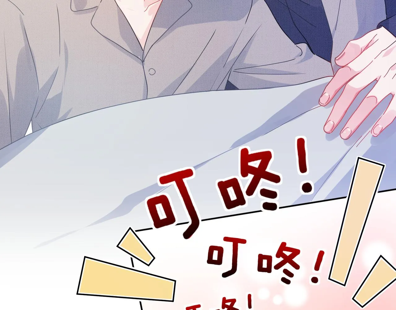 第99话 再见！ 第8页