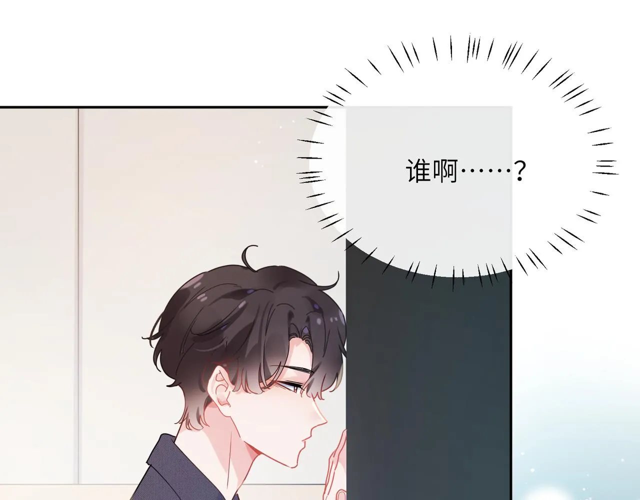 第99话 再见！ 第10页