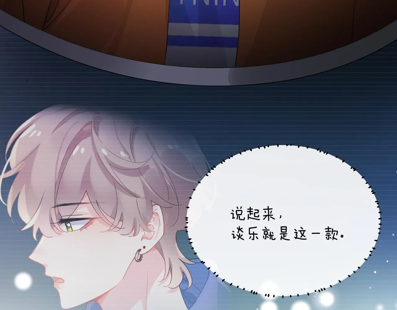 第99话 再见！ 第14页