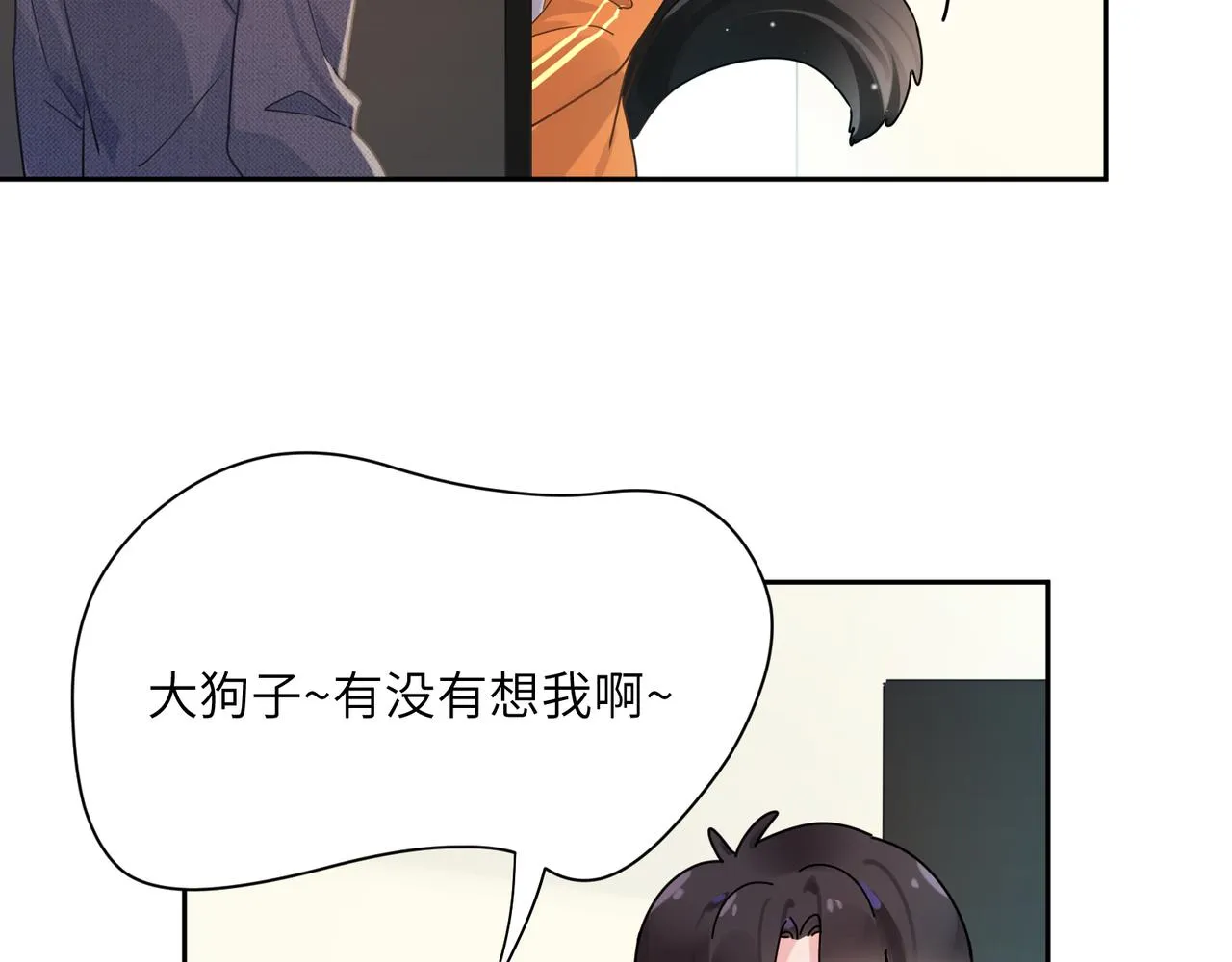 第99话 再见！ 第18页