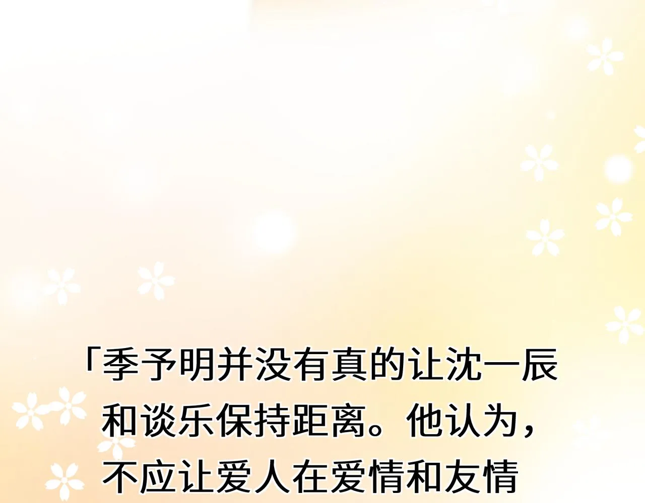 第99话 再见！ 第22页
