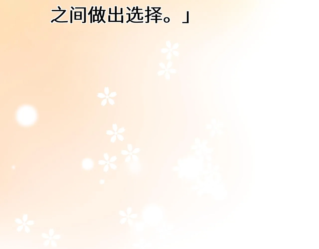 第99话 再见！ 第23页