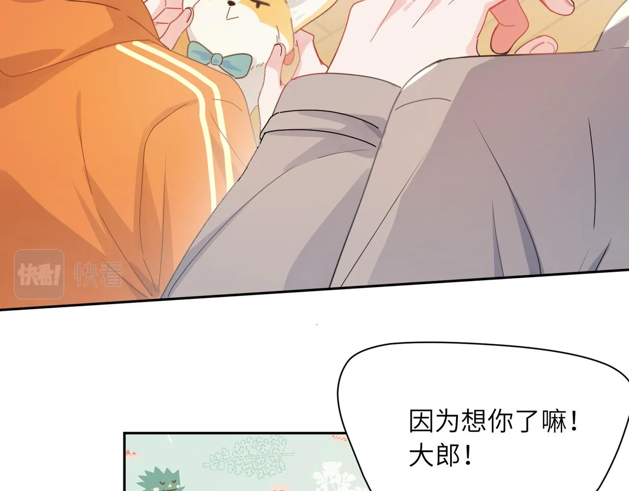 第99话 再见！ 第27页