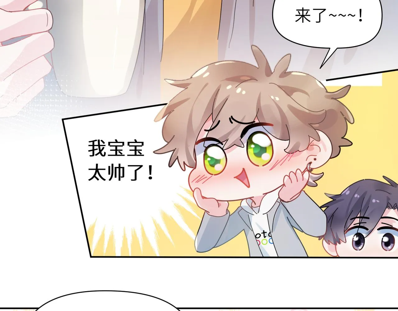 第99话 再见！ 第32页