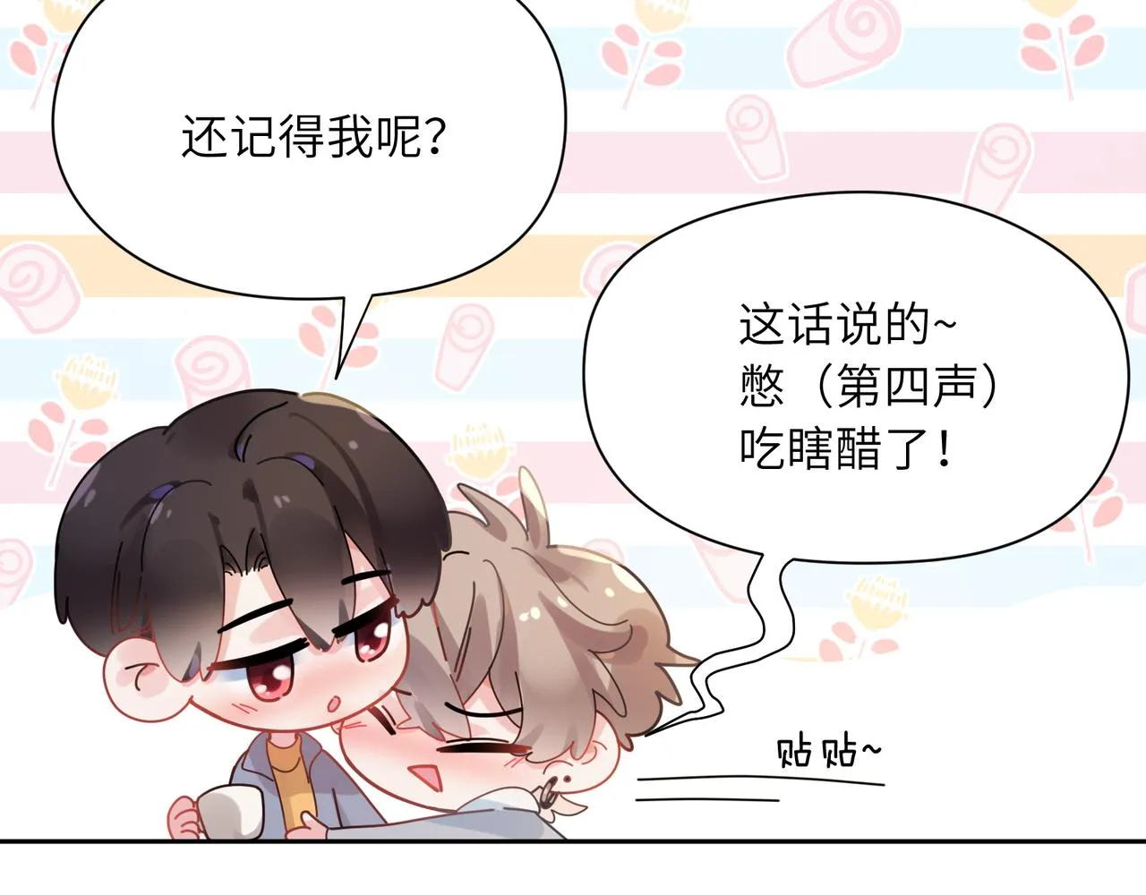 第99话 再见！ 第33页