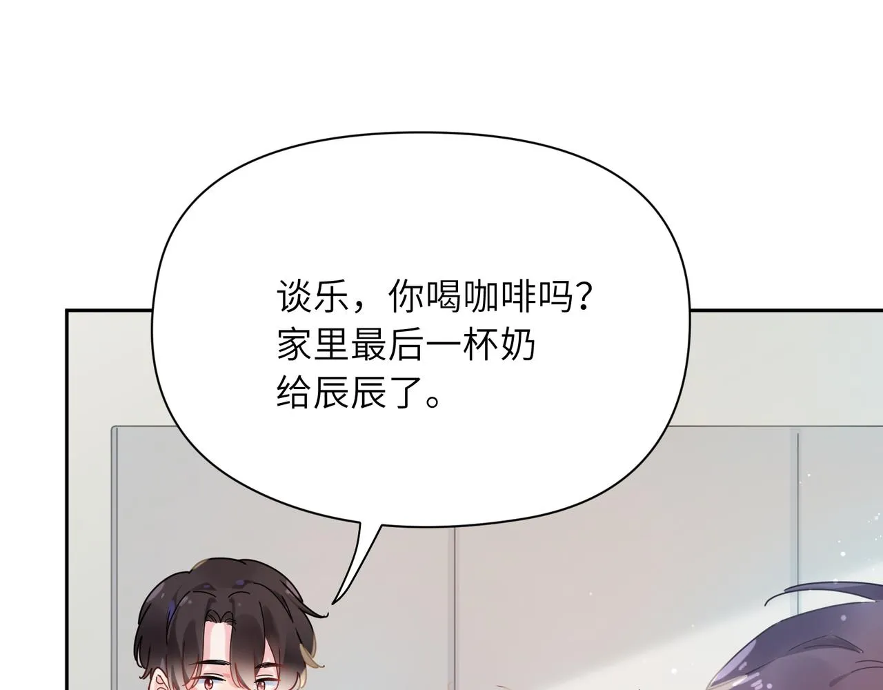 第99话 再见！ 第34页