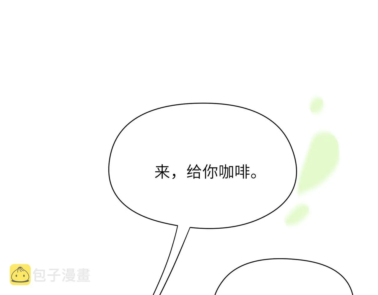 第99话 再见！ 第37页