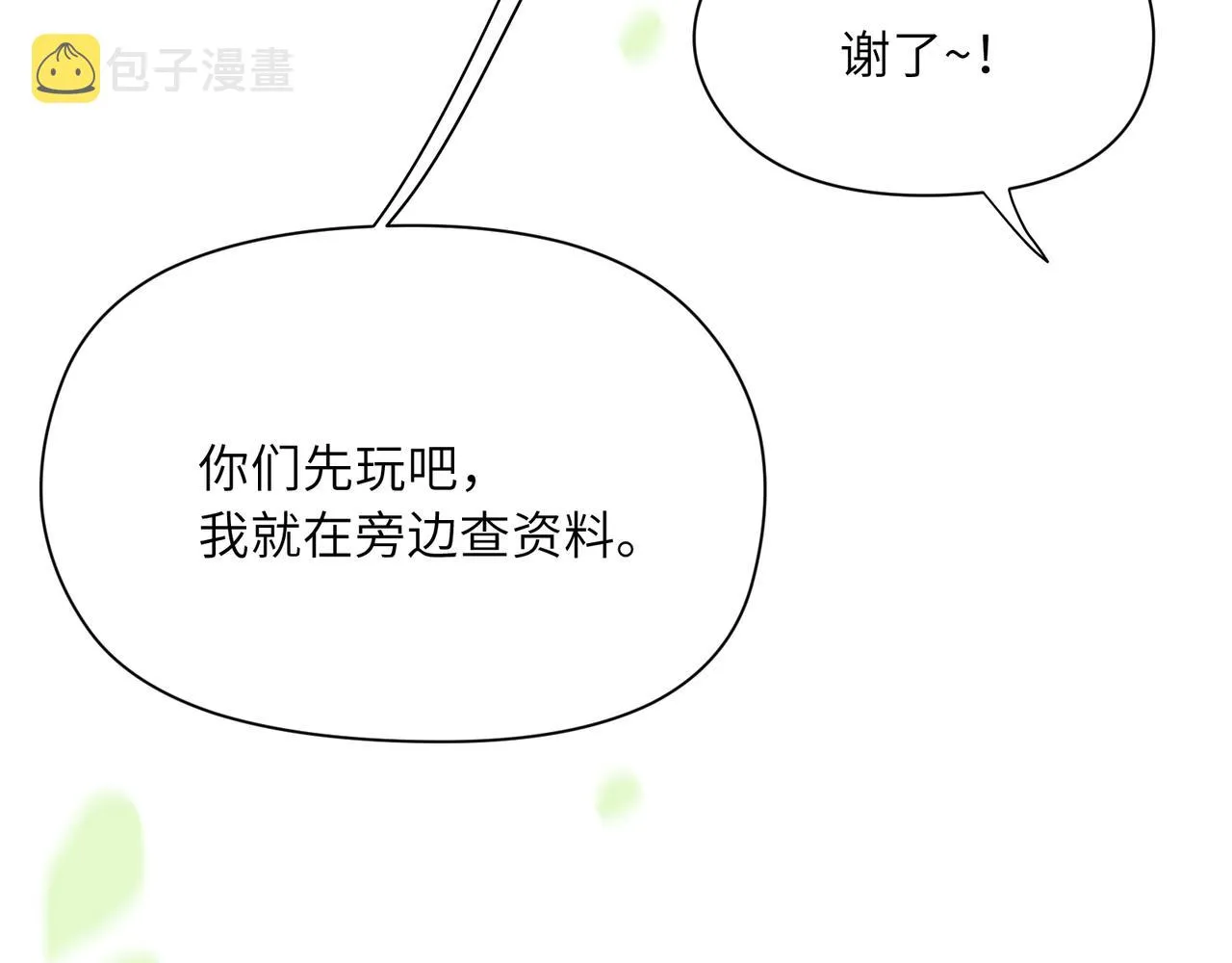 第99话 再见！ 第38页