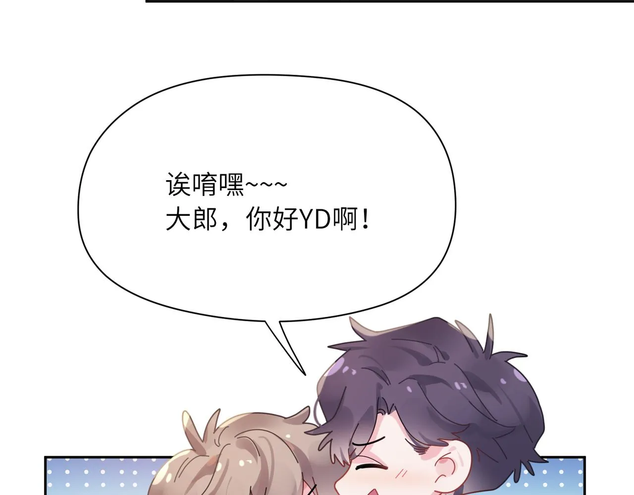 第99话 再见！ 第46页