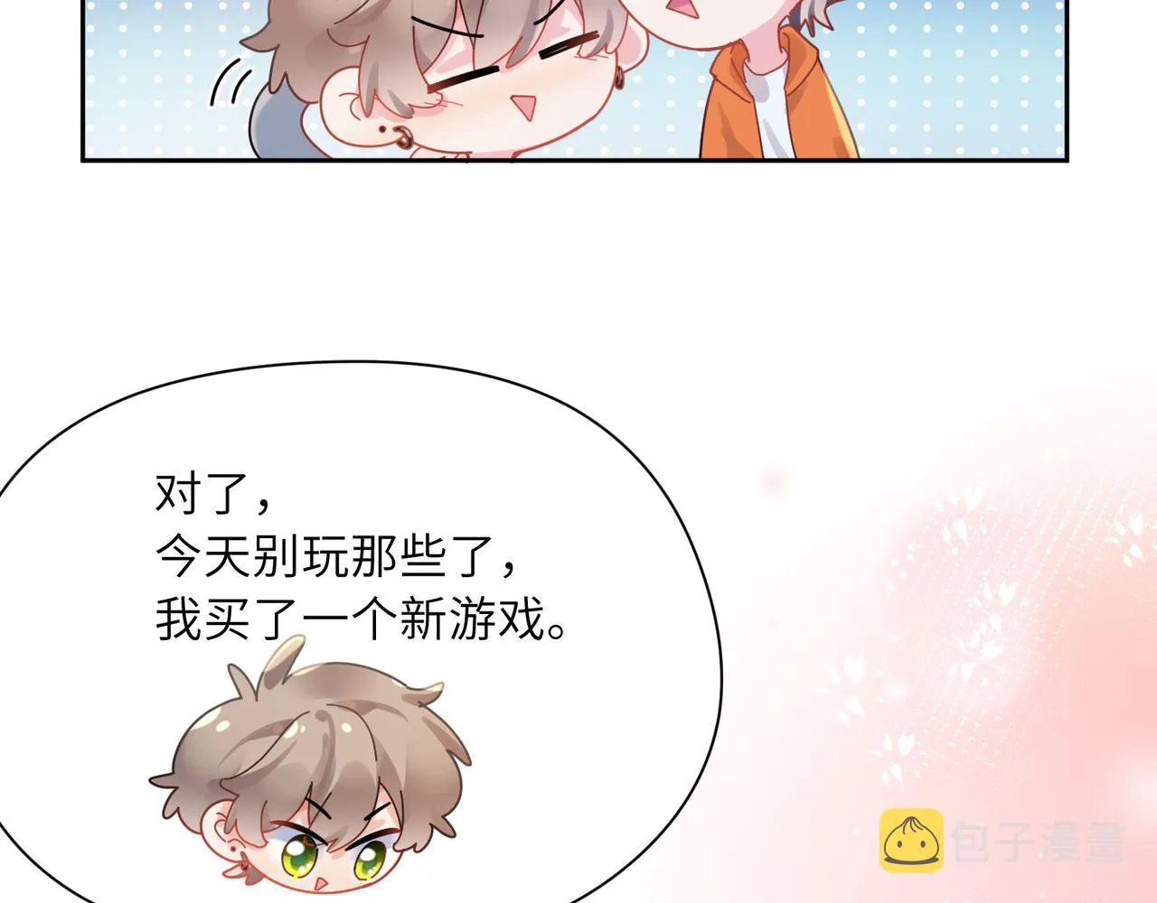 第99话 再见！ 第47页