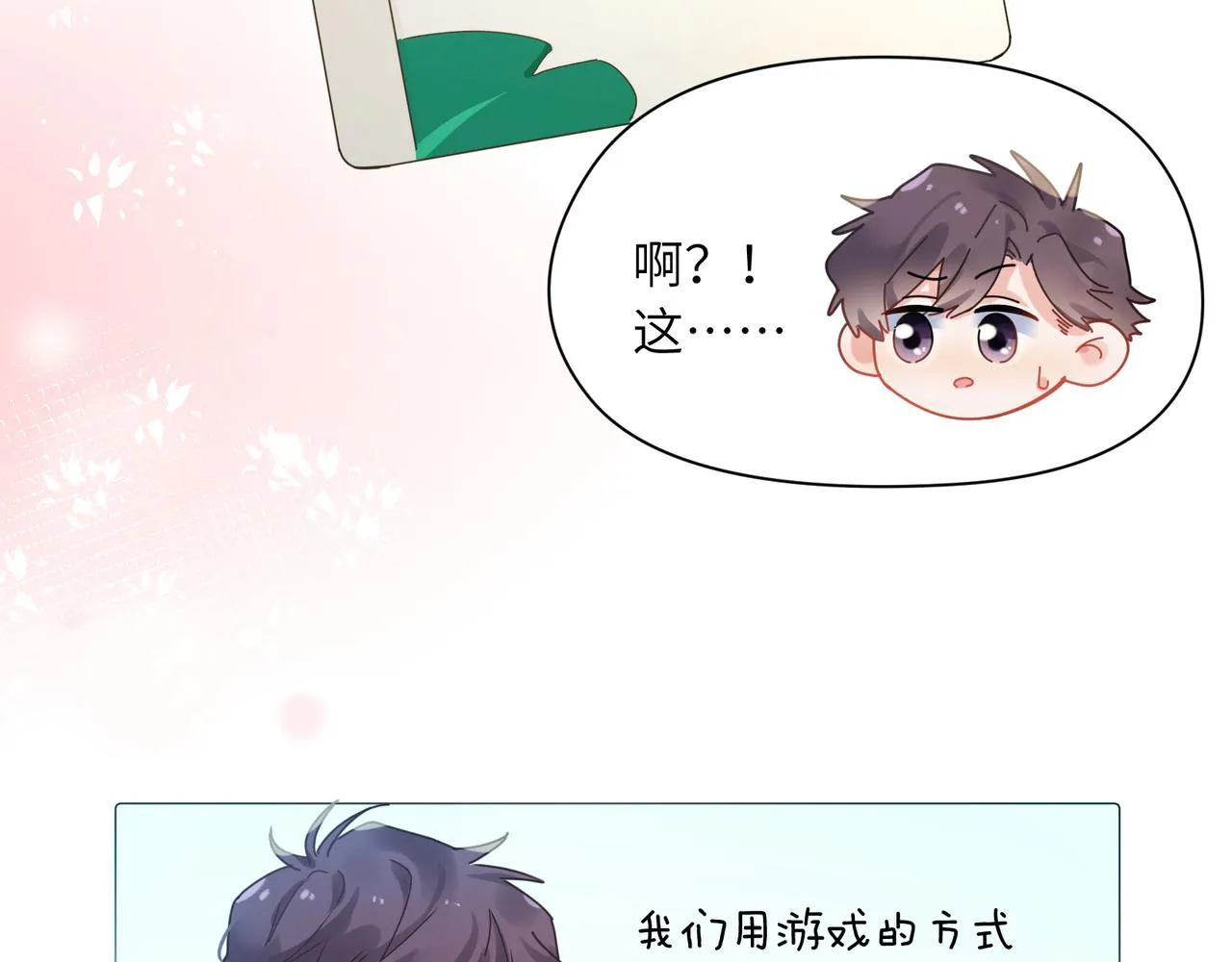 第99话 再见！ 第49页