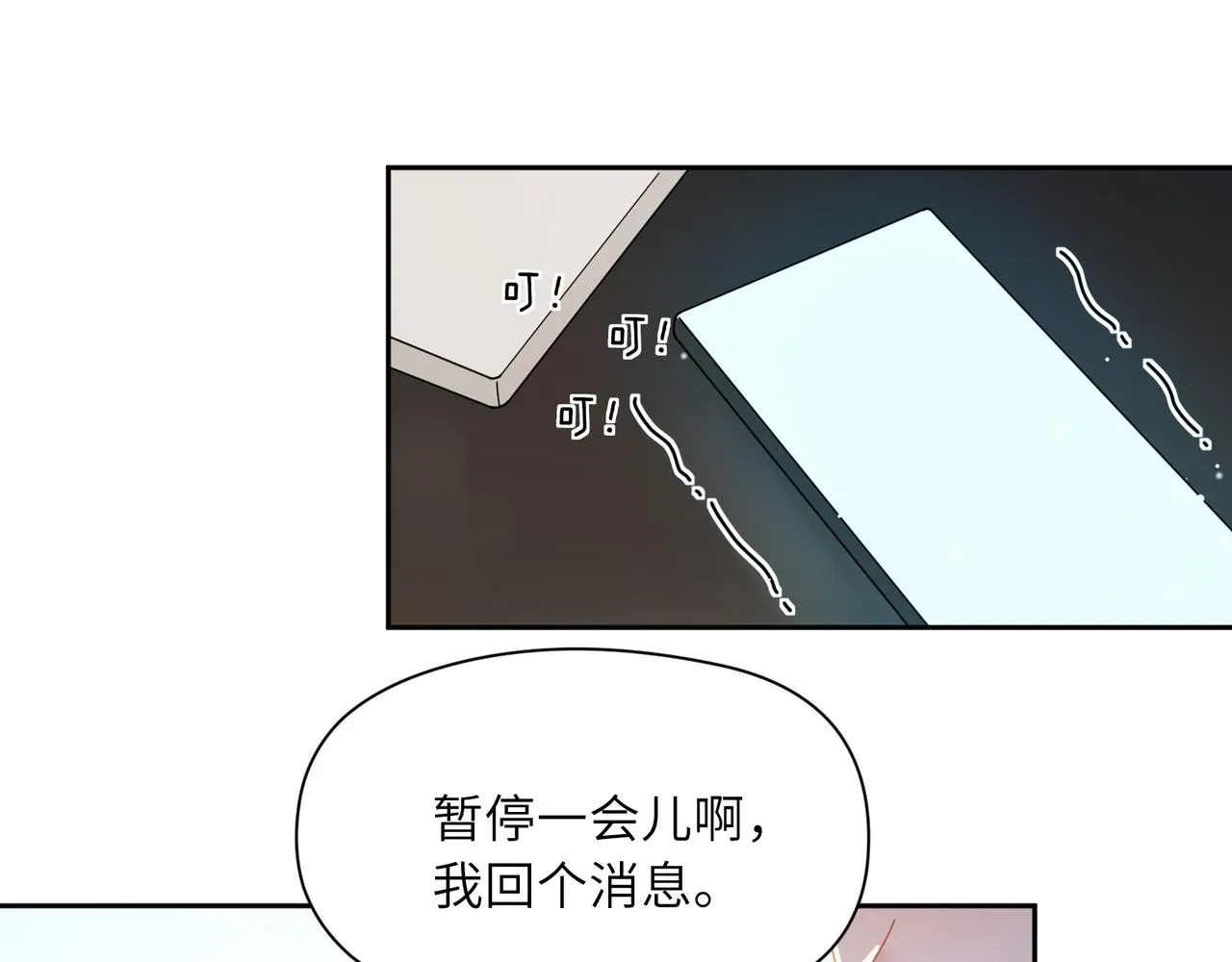 第99话 再见！ 第53页