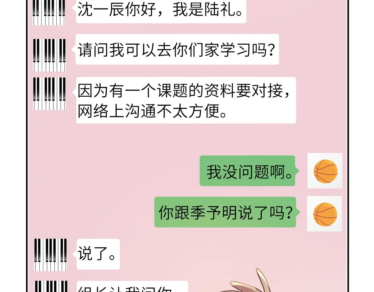 第99话 再见！ 第55页