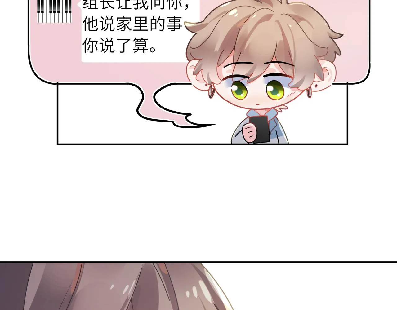 第99话 再见！ 第56页